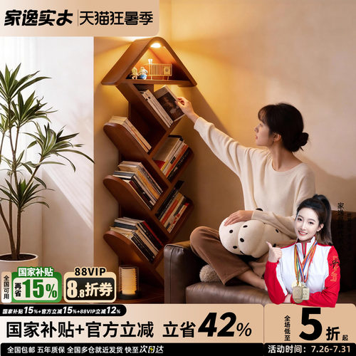 实木书架落地置物架角落窄款书架