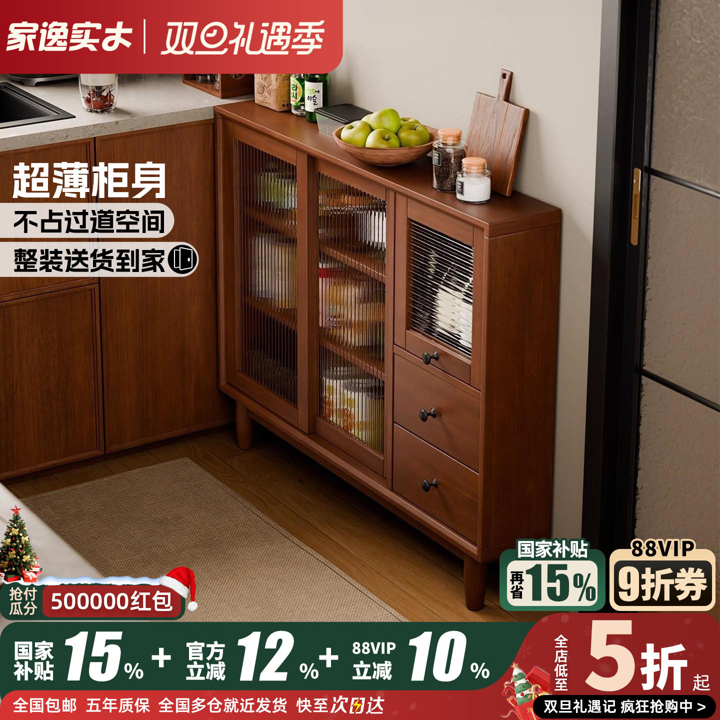 极窄超薄实木餐边柜靠墙一体厨房30cm窄边柜矮柜客厅茶水柜储物柜