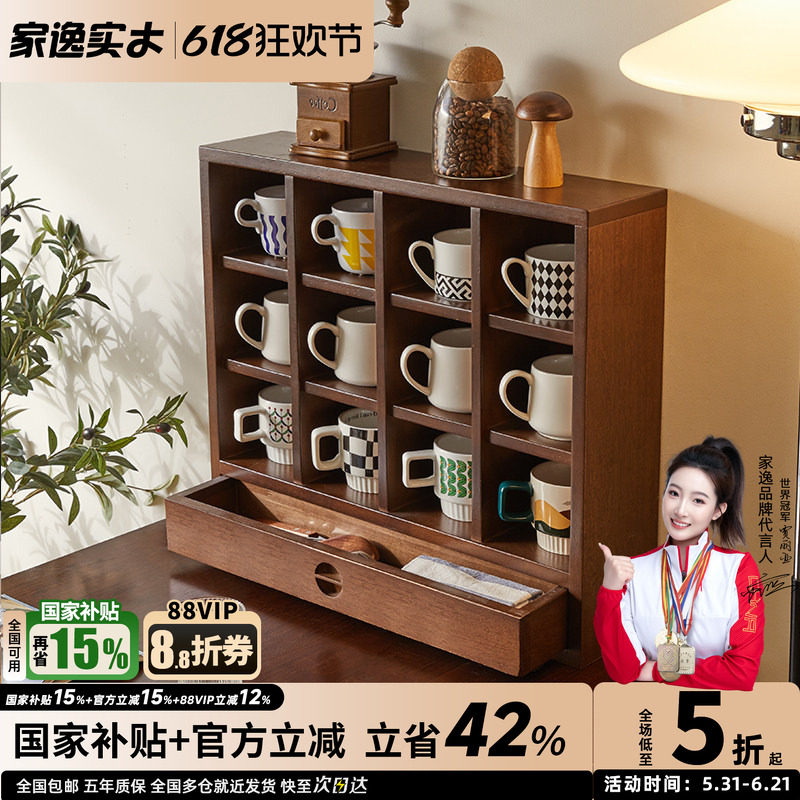 胡桃色杯子置物架收纳柜茶杯架子置物架水杯架子收纳架手办架客厅