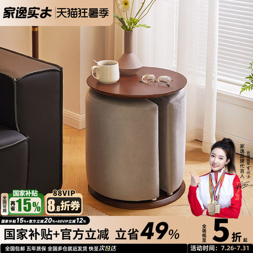实木阳台桌椅组合家用矮凳茶几