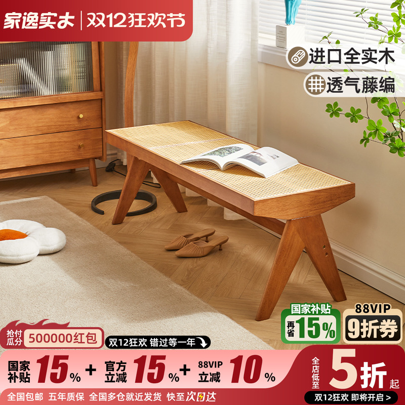 实木藤编长条凳休闲椅