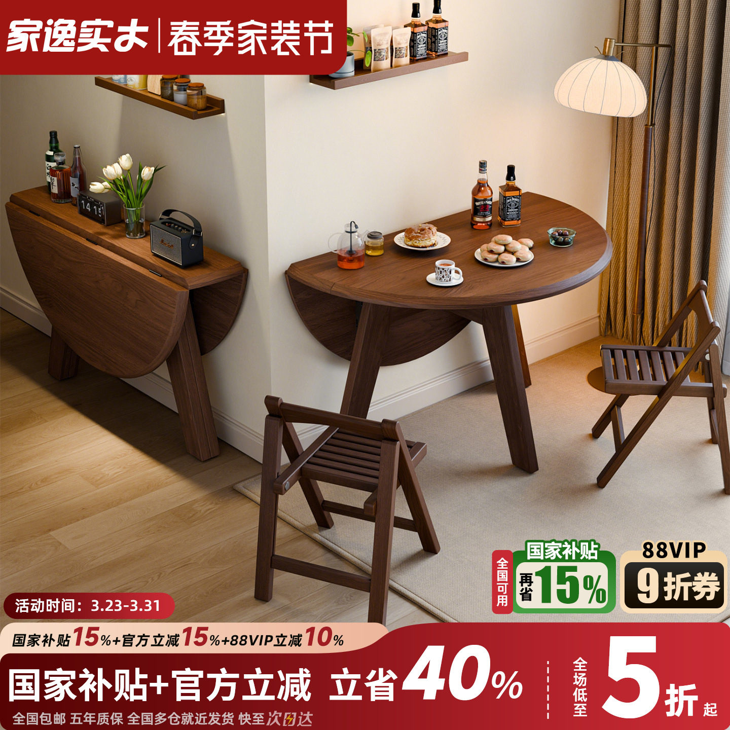 家逸实木折叠圆桌小户型餐桌椅家用圆形可折叠桌中古风吃饭圆桌子