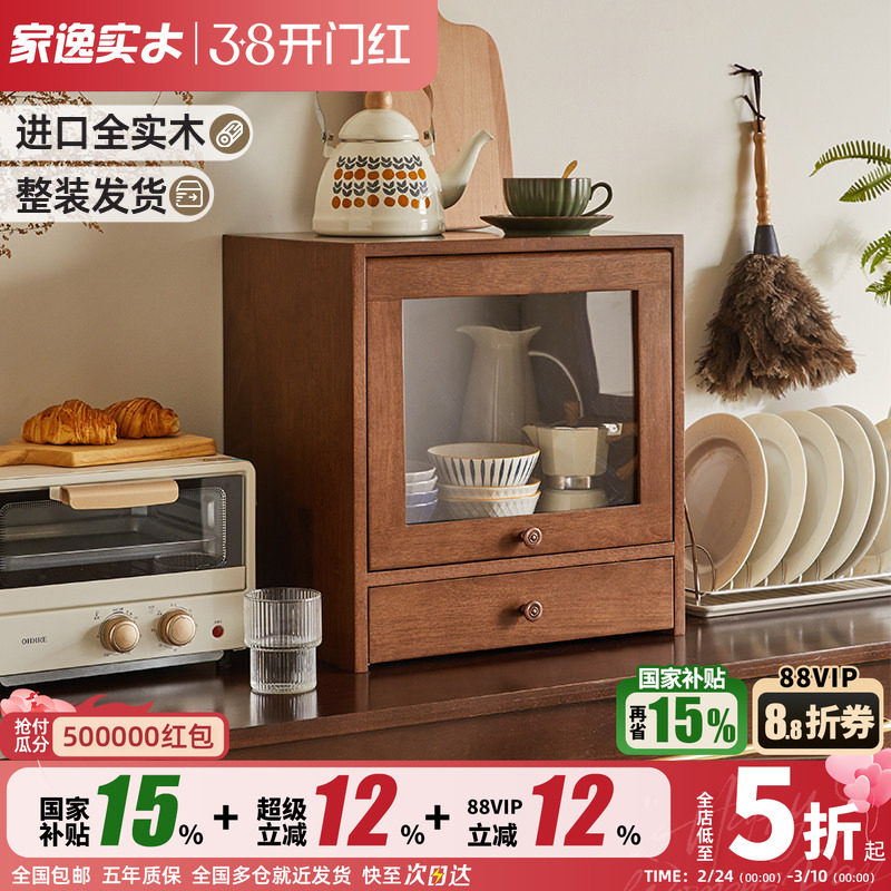 桌面收纳柜实木桌上书架杯子置物架茶具台面收纳架餐桌防尘杯架