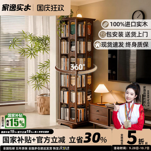 全实木旋转书架360度落地置物架
