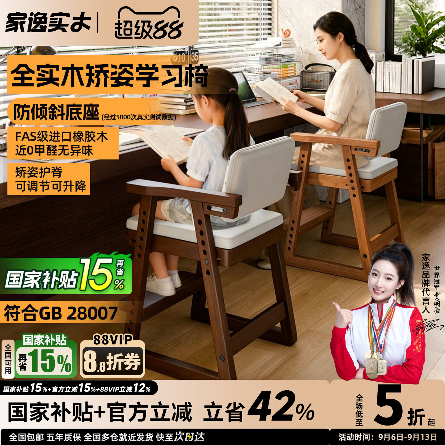 实木学习椅可升降调节餐椅图片