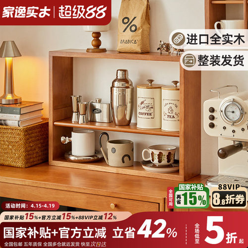全实木杯子置物架多宝阁