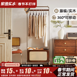 实木藤编挂衣架收纳筐一体主卧室落地衣帽架家用高级置物架衣架