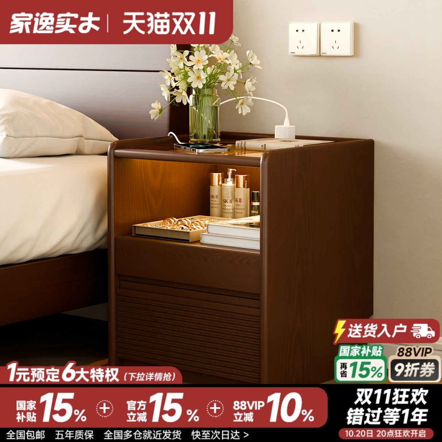 带灯带插座实木床头柜