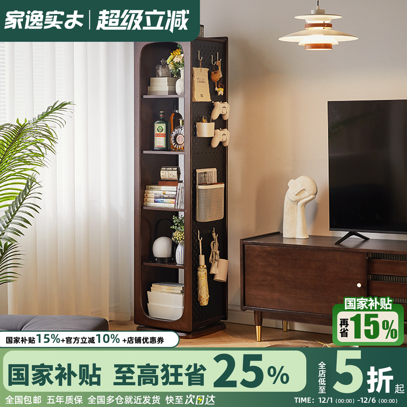 实木旋转书架家用复古收纳书柜