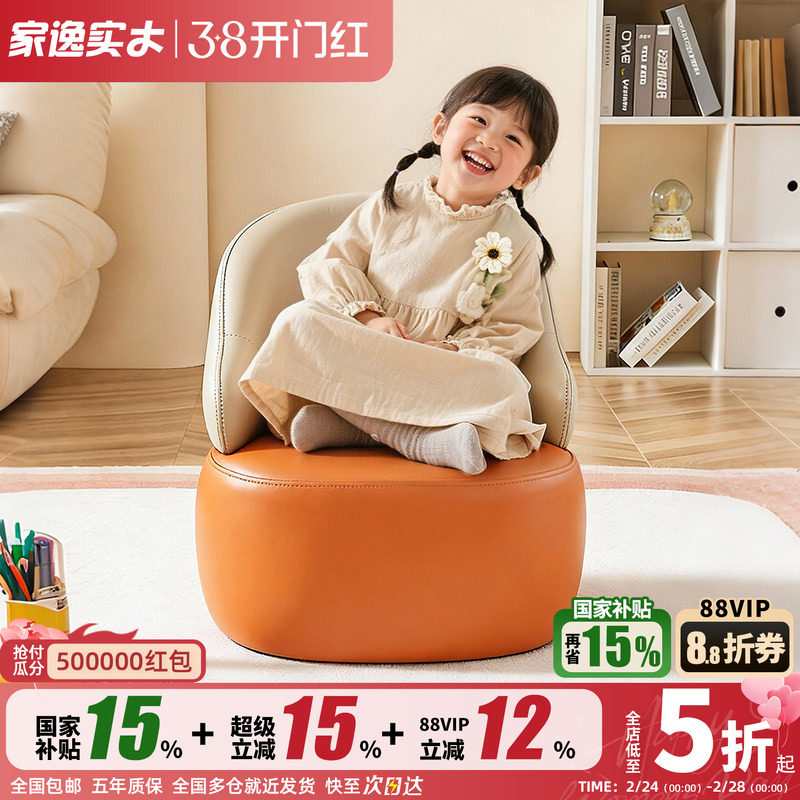 家逸儿童单人沙发椅客厅小户型懒人沙发阳台宝宝休闲椅卡通小凳子