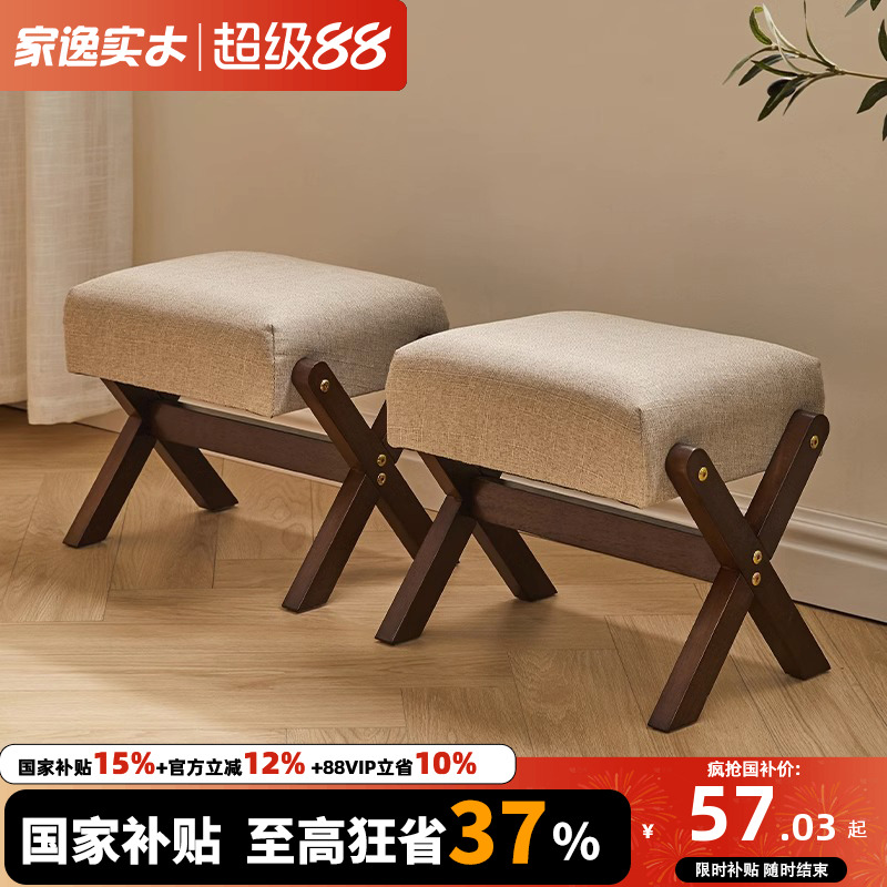 全实木家逸矮凳软包凳沙发凳