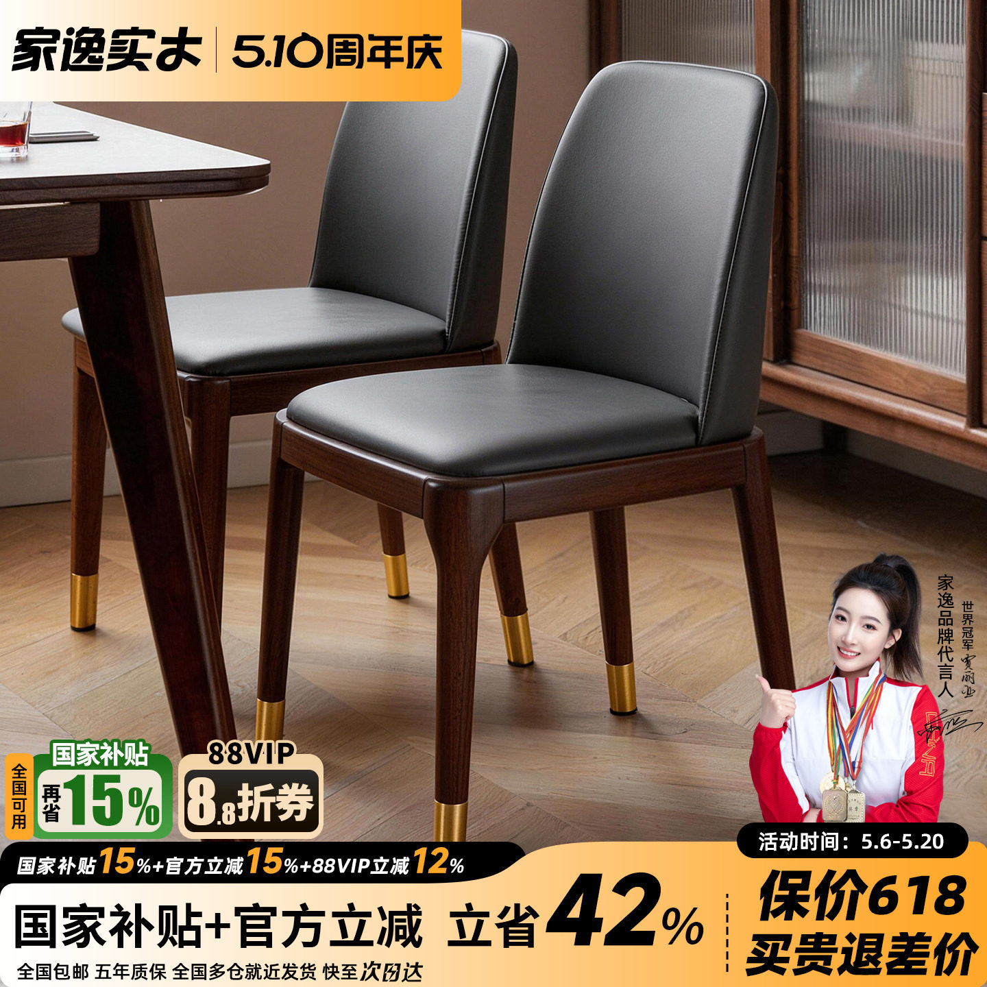 家逸实木餐椅家用餐厅椅子高级软包书桌椅靠背扶手餐桌椅清仓特惠