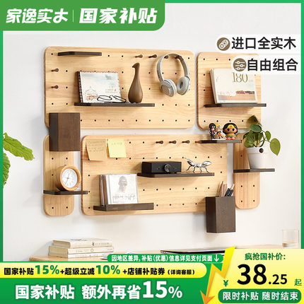 洞洞板实木墙上置物架木质展示架墙壁挂墙书架挂板墙面隔板收纳架