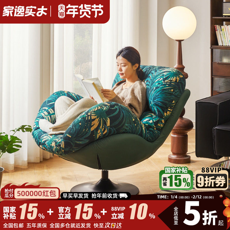 单人沙发可旋转单人椅北欧风卧室蛋壳椅小户型阳台休闲椅懒人沙发,住宅家具,沙发椅,淘宝优惠券,粉丝福利购,淘宝优惠卷