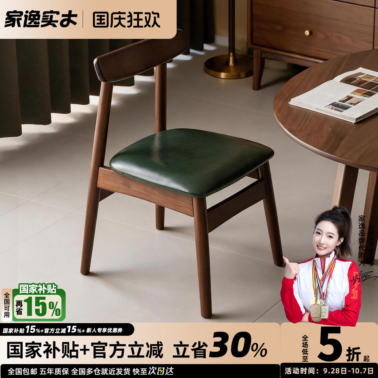 家逸实木餐椅家用餐桌椅子现代简约牛角椅北欧书房办公靠背凳子