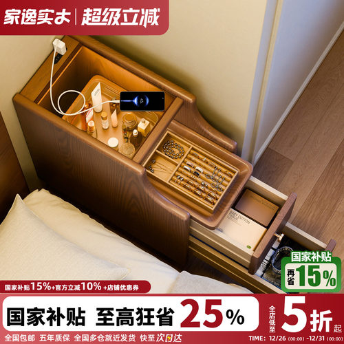 实木小型床头柜20cm极窄床边柜