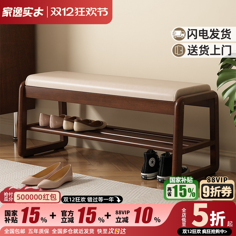 门口玄关换鞋凳家逸实木