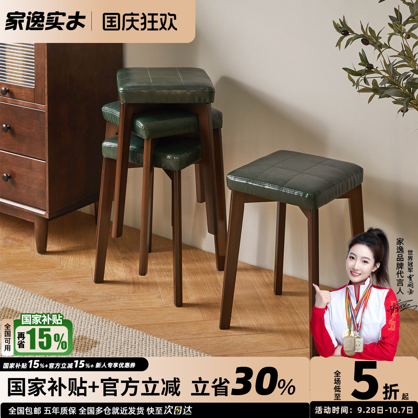 家逸实木凳子家用圆凳子可叠放餐桌木质凳子客厅板凳矮凳高凳方凳