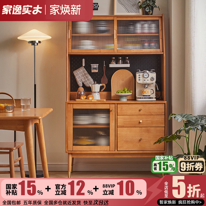 家逸餐边柜多格收纳茶水柜北欧