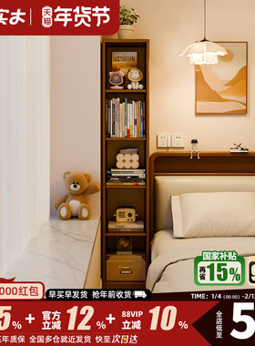 家逸实木书柜落地置物架夹缝收纳柜靠墙转角立柜高窄柜床头书架