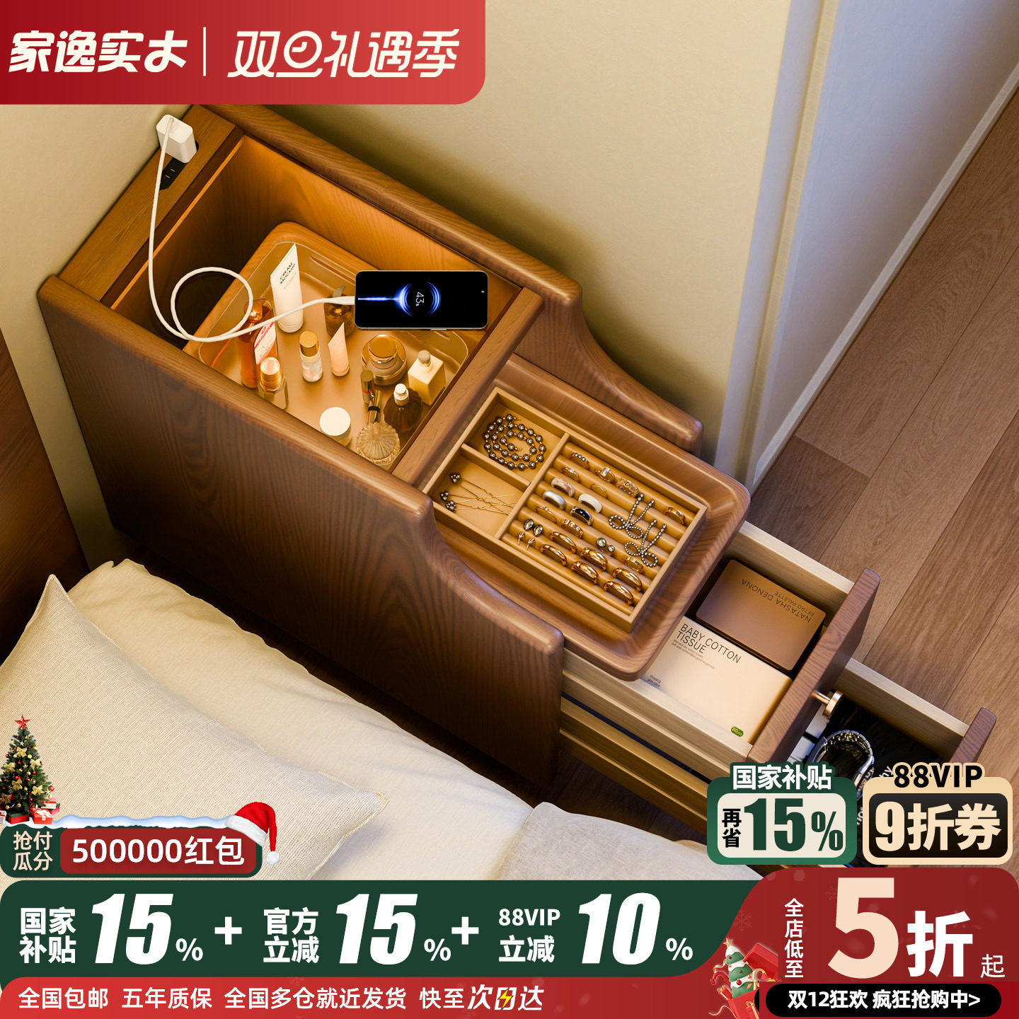 实木小型床头柜20cm极窄床边柜