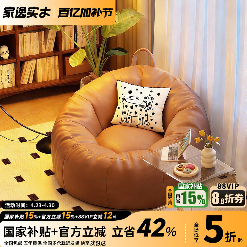 家逸懒人沙发豆袋沙发窝窝椅客厅阳台休闲单人沙发可躺可睡榻榻米