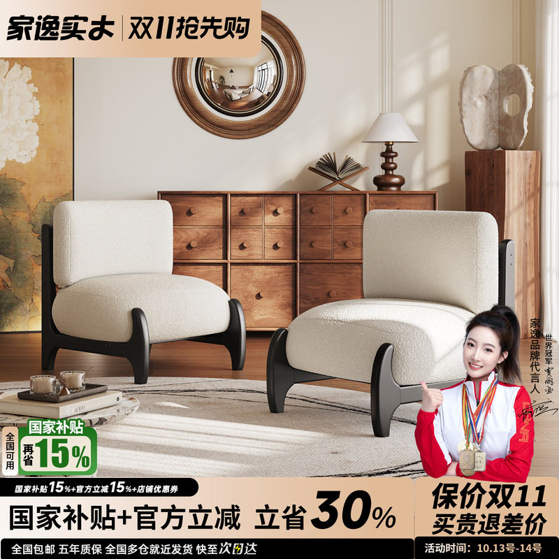 家逸实木沙发椅中古风客厅懒人休闲椅阳台超舒服单人椅设计师椅子