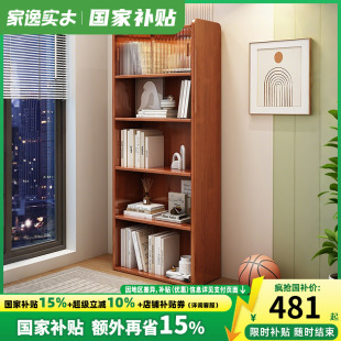 实木书柜落地置物架一体客厅靠墙书架学生儿童家用储物收纳展示柜