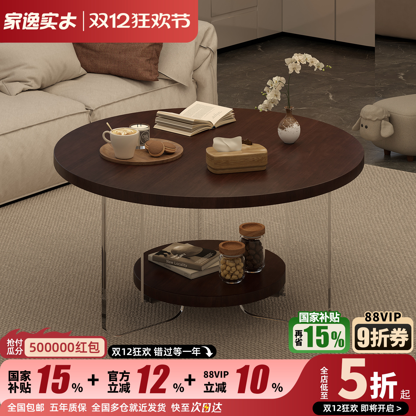 潮流精品，品质保证