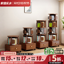 全实木旋转书架360度落地置物架收纳儿童学生客厅家用转角窄书柜