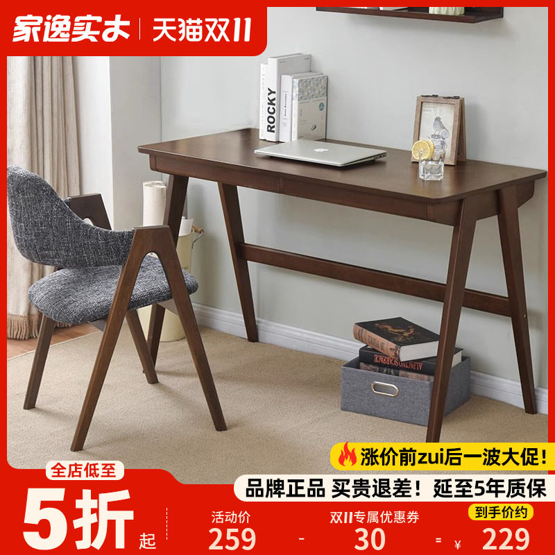 实木书桌北欧简约家用电脑台式桌日式学生写字桌台办公桌子书房怎么样,好用不?