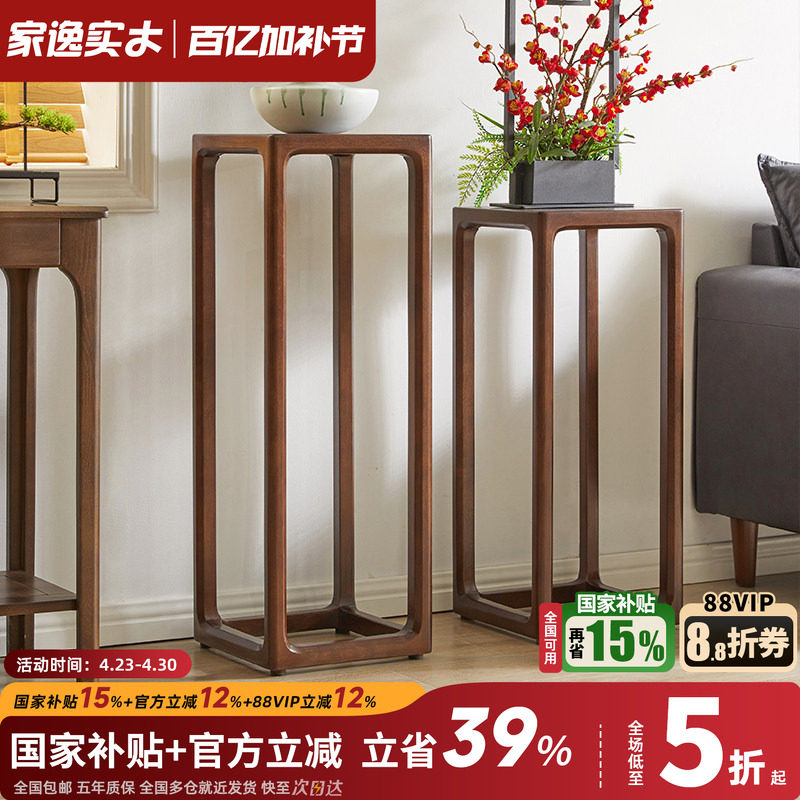 家逸花架实木置物架客厅室内中式现代简约花盆架美式高低花几落地