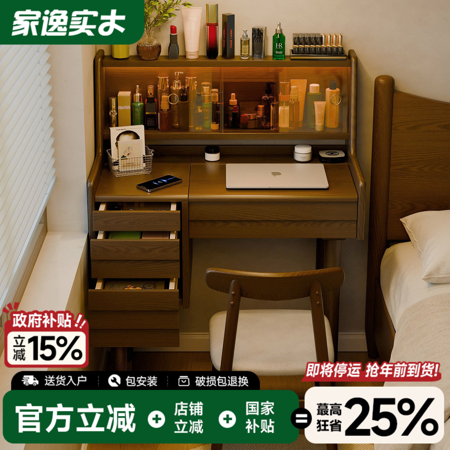 实木梳妆台卧室小户型化妆桌书桌一体现代简约化妆台梳妆桌中古风,住宅家具,梳妆台/桌,淘宝优惠券,粉丝福利购,淘宝优惠卷