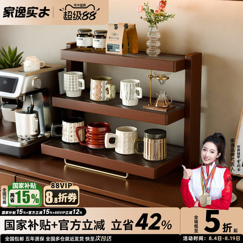 实木杯子置物架咖啡杯茶杯水杯架子咖啡角餐桌台面手办收纳展示架