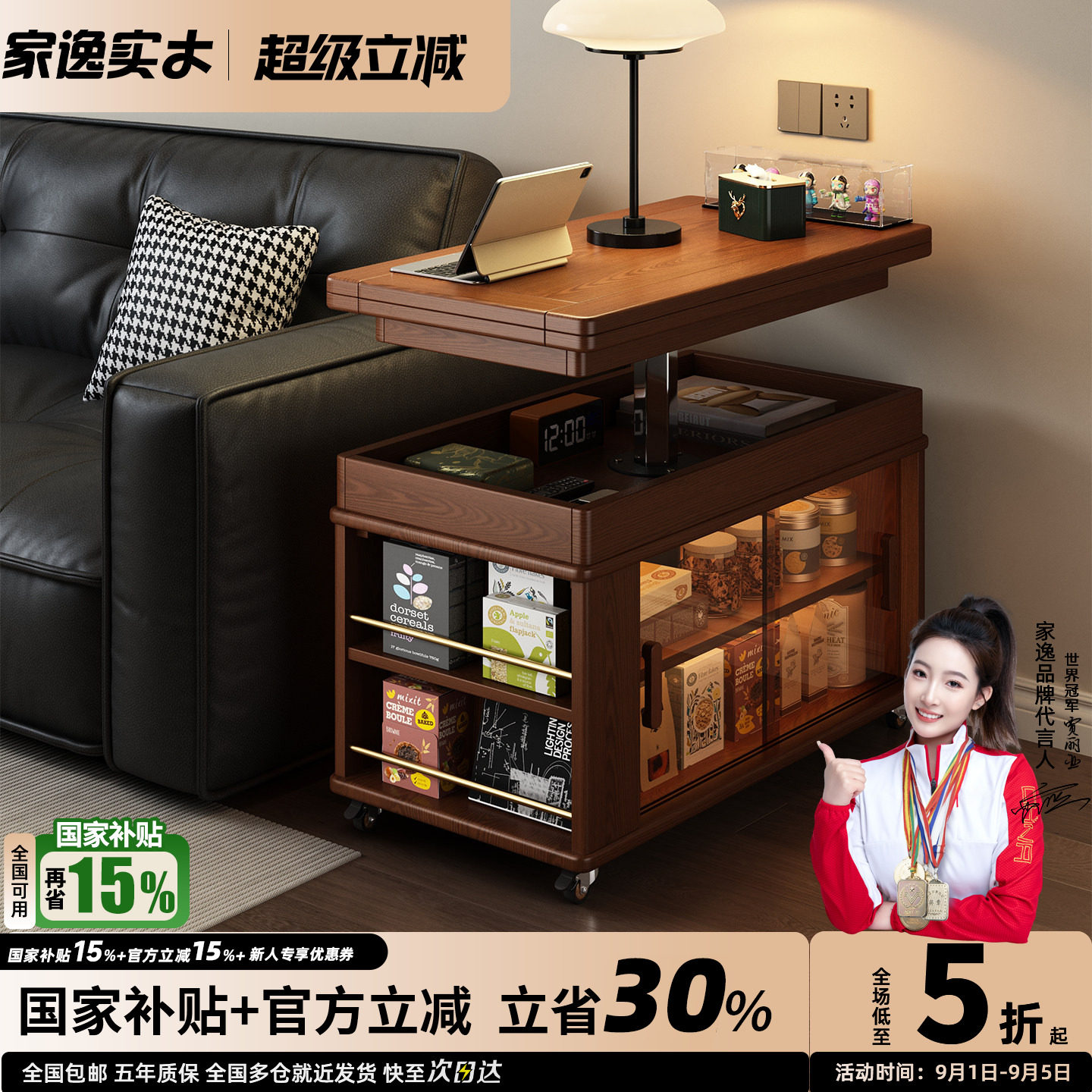 家逸实木可折叠茶几中古风升降图片