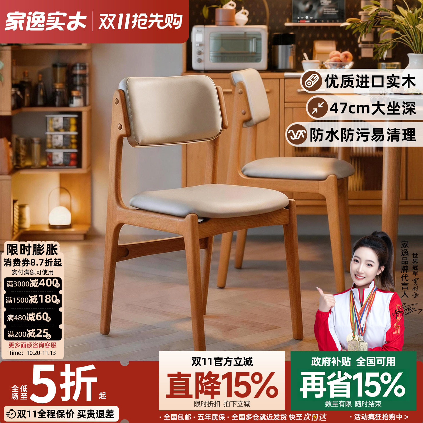 家逸实木餐椅家用软包靠背椅餐厅餐桌现代简约客厅椅子中古风凳子