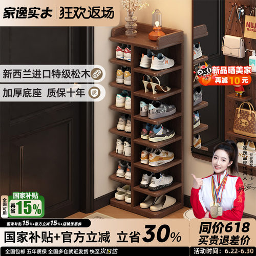 家逸实木鞋架入户门家用门口多层