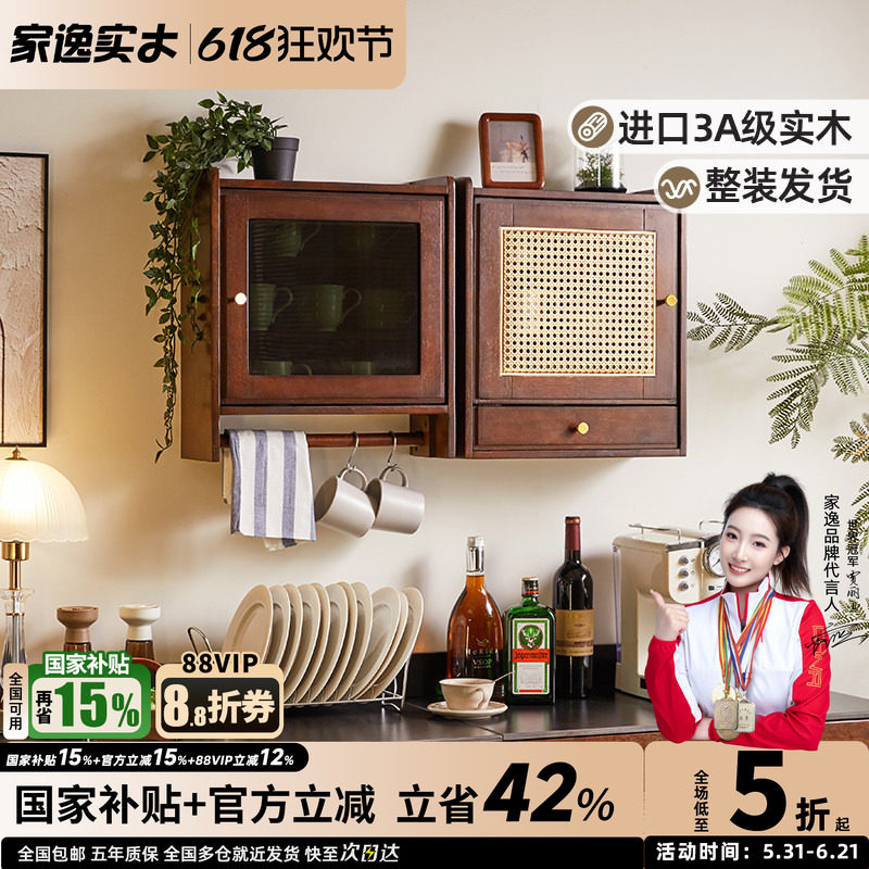 北欧实木吊柜客厅墙上置物架壁挂式杯架厨房墙壁储物柜桌面收纳盒