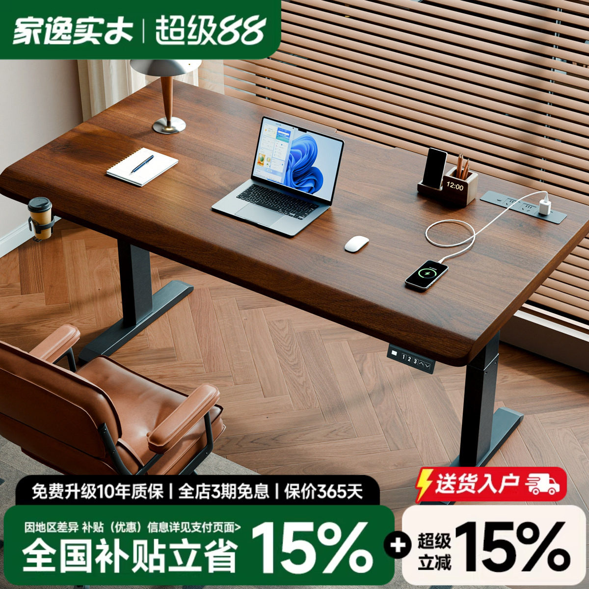 实木电动升降桌书桌电脑桌电竞桌家用学习办公桌可升降桌子工作台