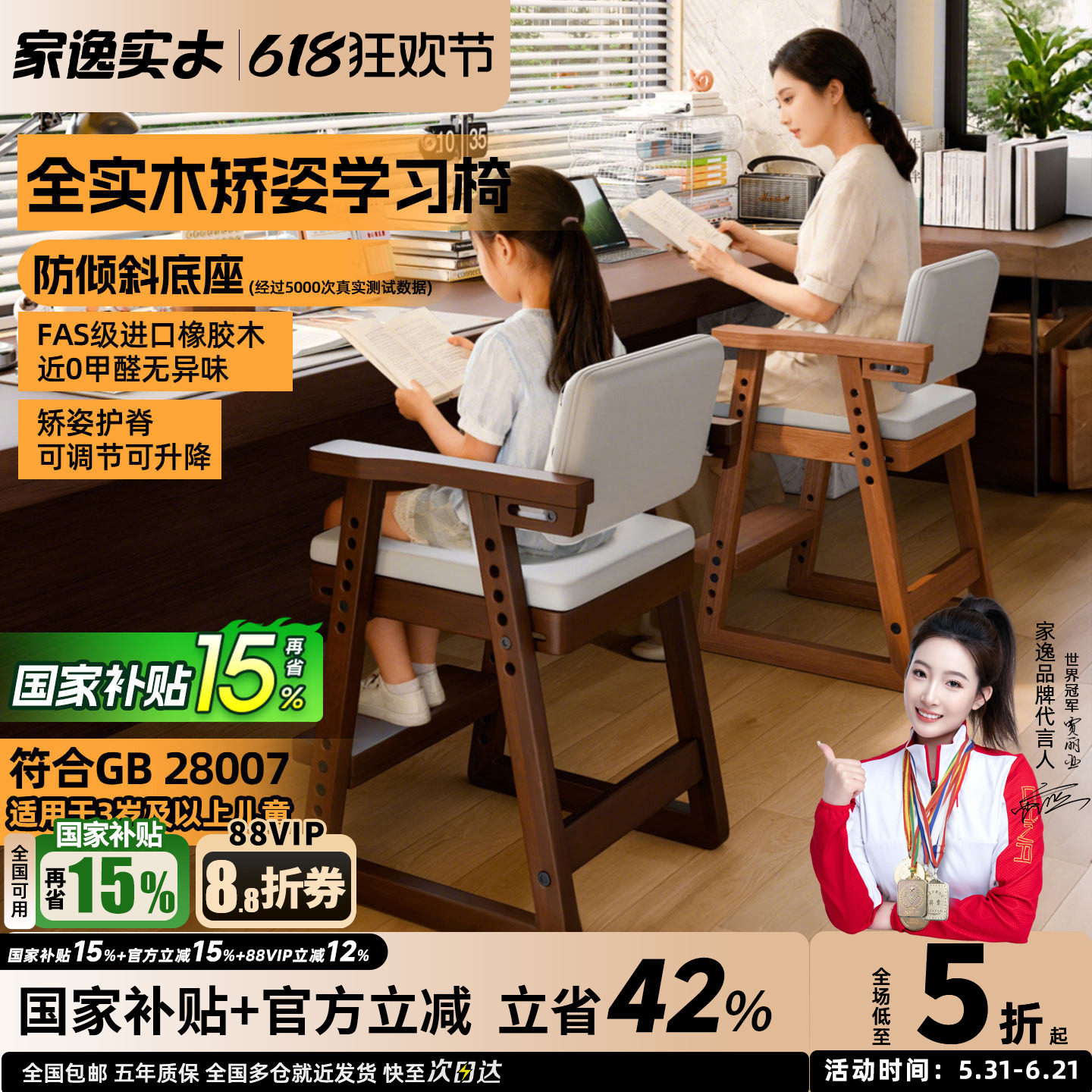 家逸实木儿童座椅学习椅小学生专用写字椅书桌椅可调节升降椅子