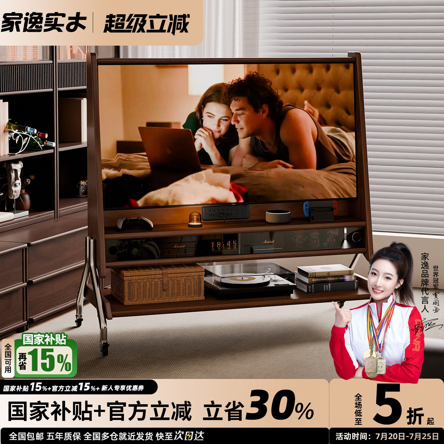 家逸实木可移动电视柜客厅2026新款家用小户型落地储物电视机支架