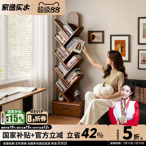 实木树形落地转角窄款儿童书架