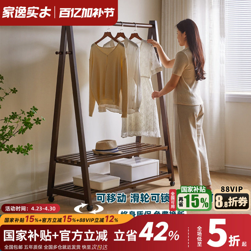 衣帽架实木衣架落地卧室简易挂衣架可移动木晾衣服架子衣挂家用