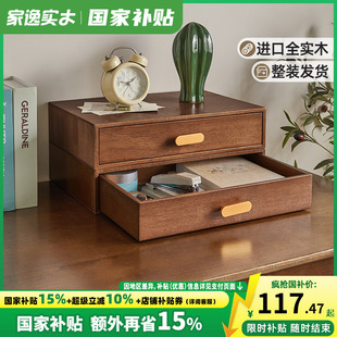 桌面收纳盒家用办公室桌上文件储物盒电脑增高架子 实木多层抽屉式