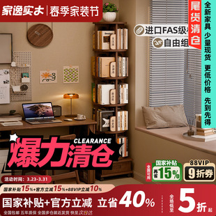 实木旋转书架360度一体靠墙可移动书柜儿童绘本架转角落地置物架