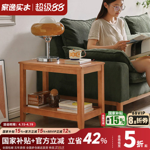 实木沙发边几客厅北欧简约家用