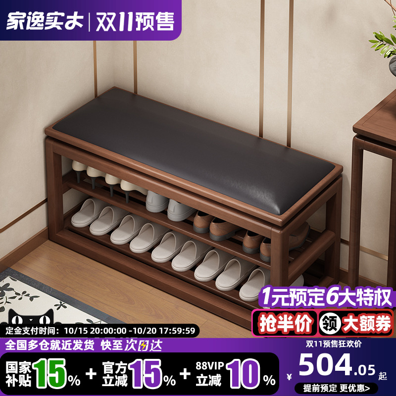 新中式全实木换鞋凳家用门口