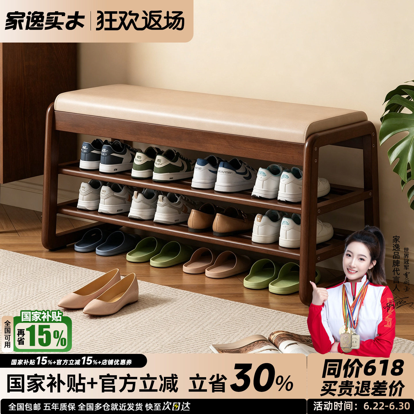 门口玄关换鞋凳家逸实木