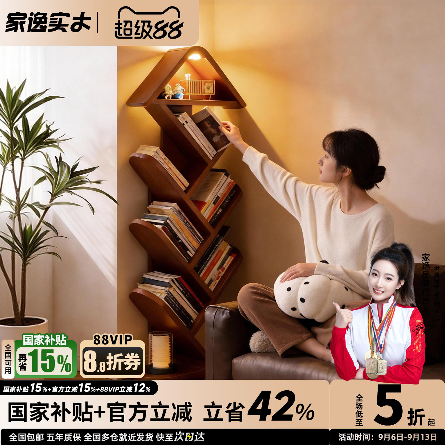实木书架落地置物架角落窄款书架图片