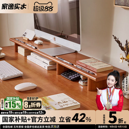 显示器增高架实木置物架办公桌桌面电脑显示屏抬高支架垫高架收纳